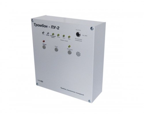Тромбон-ПУ-2