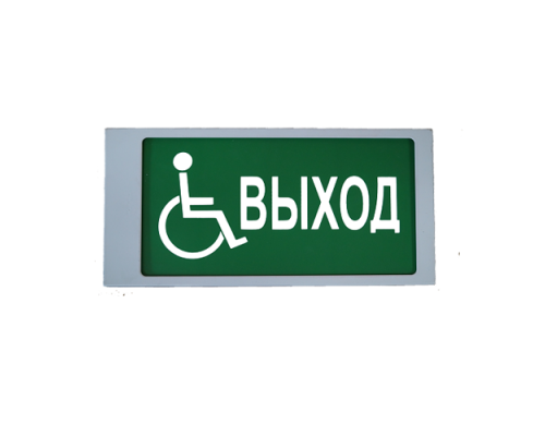 Ирида-Гефест "Выход МГН", мигающий, трафаретный (Т–МГН Е22–Бел/Зел–2х5-миг)