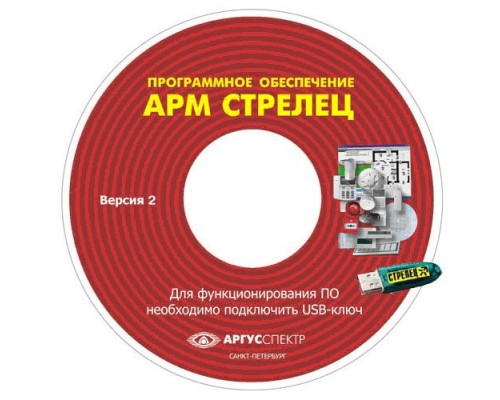 Электронный ключ "АРМ Стрелец-Интеграл" исп.2 (Стрелец®)