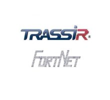 TRASSIR FortNet Интеграция с СКУД «Fortnet» (Без НДС)