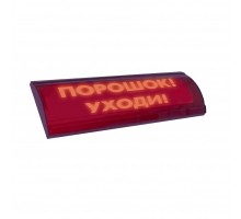 ЛЮКС-24 СН "Порошок уходи"