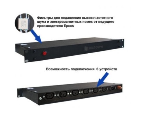 Skat OVP 16 RACK