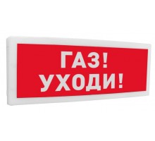 С2000-ОСТ исп.03 "Газ! Уходи!"