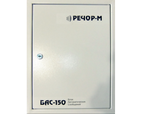 БАС-150/4