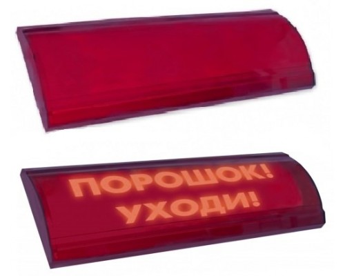 ЛЮКС-24-К СН "Порошок уходи"