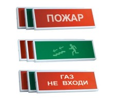 КОП-220П (с ИРП-А) "ВЫХОД", с АКБ