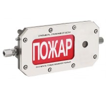 ТСЗВ-Exd-Н-Прометей 220В "ПОЖАР"