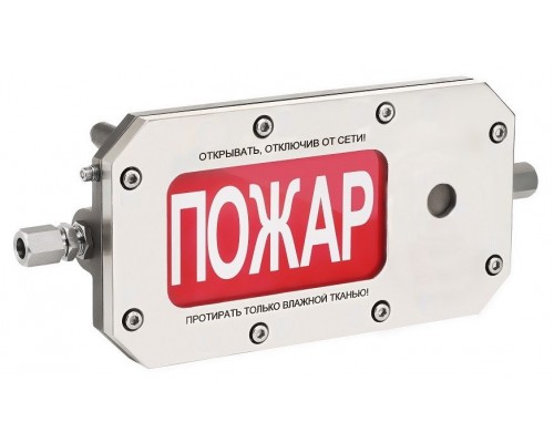 ТСЗВ-Exd-Н-Прометей 220В "ПОЖАР"