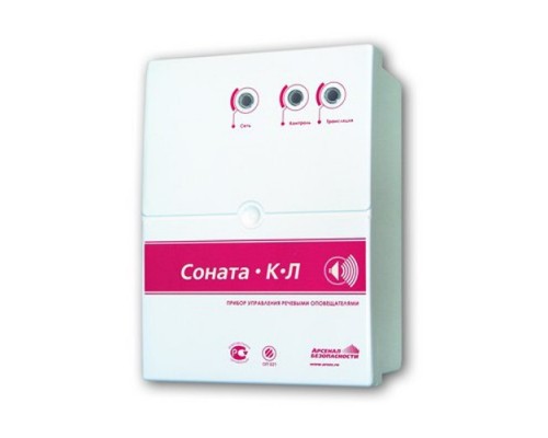 Соната-К-Л (модернезир.)