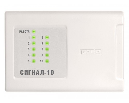 Сигнал-10
