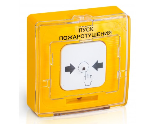 УДП 513-10 "ПУСК ПОЖАРОТУШЕНИЯ" (желтый)