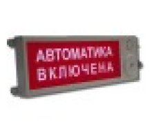 Плазма-Ехd-МК-Н-С-12/24-ТG1/2 "Выход"