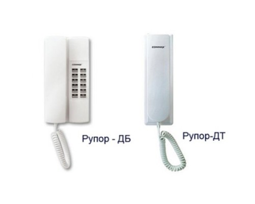 Рупор-ДБ
