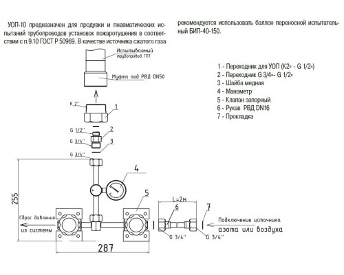 УОП-10