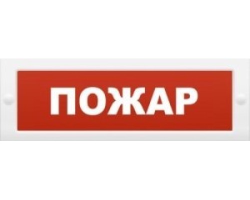 Молния-24 "Пожар"