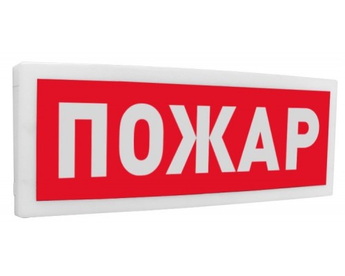 С2000Р-ОСТ исп.00 "Пожар"