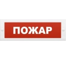 Молния-12 "Пожар"