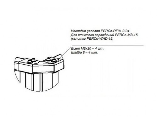 PERCo-RF01 0-04