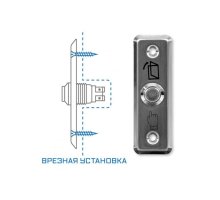 SPRUT Exit Button-81M