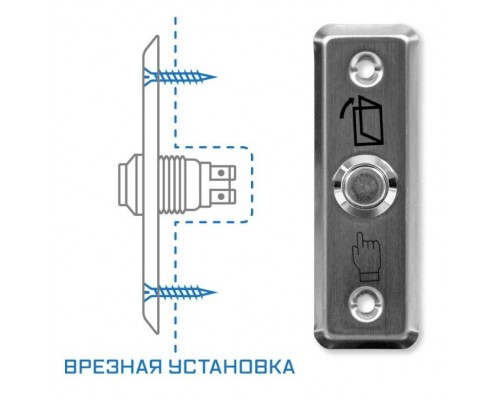 SPRUT Exit Button-81M