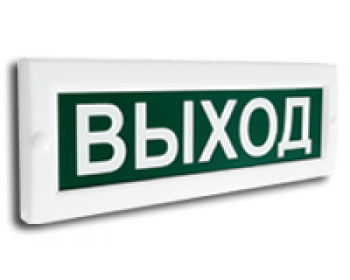 Сфера (24В) "Выход"