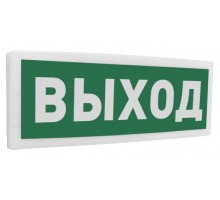 С2000-ОСТ исп.01 "Выход"