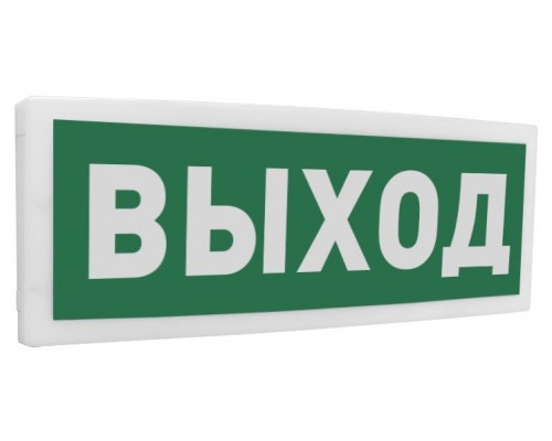 С2000-ОСТ исп.01 "Выход"