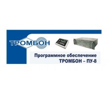 Тромбон-ПУ-М-ПО