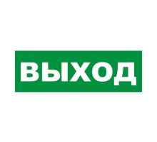 Наклейка на Молнии: ГРАНД, AQUA "ВЫХОД"