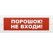 Молния-24 "Порошок не входи"
