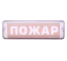 Молния-220 AQUA СН исп.1 "Пожар"