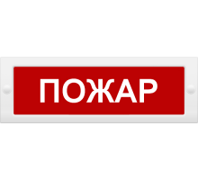 Молния-12 СН "Пожар"