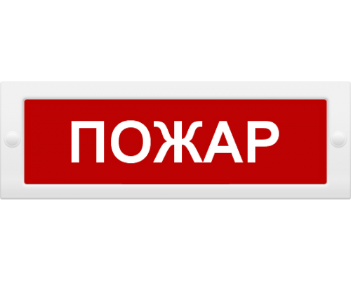 Молния-12 СН "Пожар"