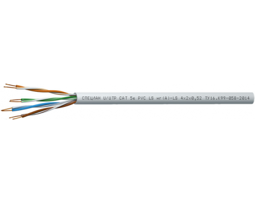 СПЕЦЛАН U/UTP Cat 5e PVC LSнг(А)-LS 2х2х0,52