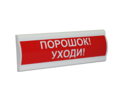 Сфера ПРЕМИУМ (ЗУ, 12В, скрытая надпись) "Порошок уходи"