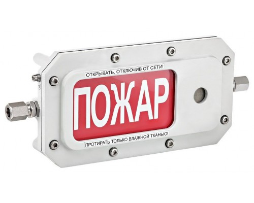 ТСЗВ-Exd-А-Прометей 12-36В "ПОЖАР"