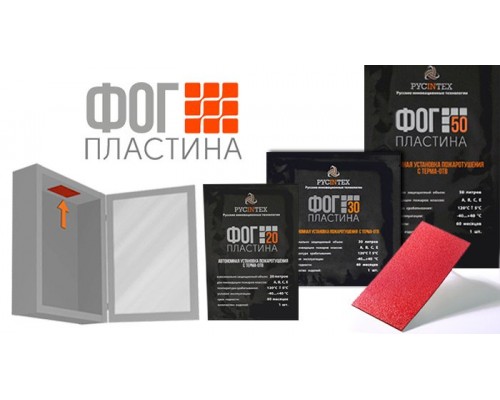 ФОГ 20 ПЛАСТИНА