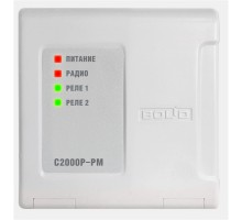 С2000Р-РМ