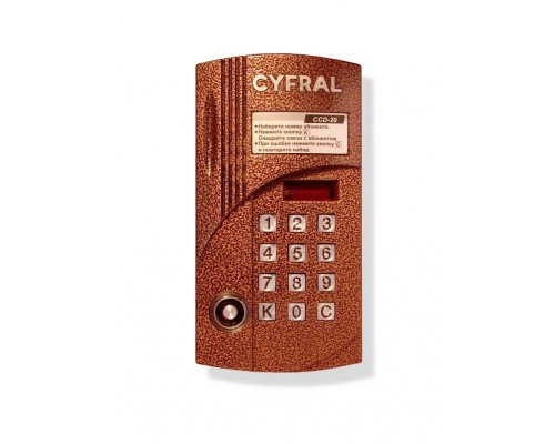 Цифрал CCD-20/VC