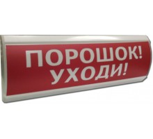 ЛЮКС-24 "Порошок уходи"