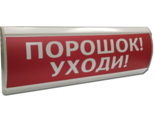 ЛЮКС-24 "Порошок уходи"