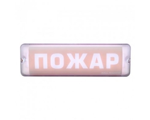 Молния-12/24 AQUA СН исп.1 "Пожар"