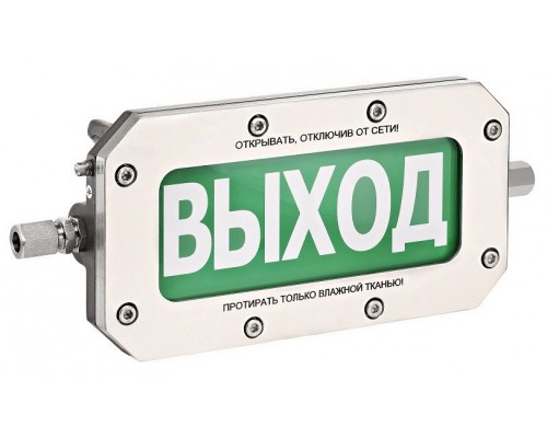 ТСВ-Exd-Н-Прометей 220В РИП "ВЫХОД"