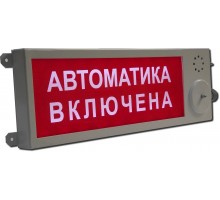 Плазма-Ехi-СЗ (Плазма-Exi-СЗ) "Выход"
