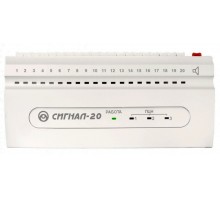 Сигнал-20