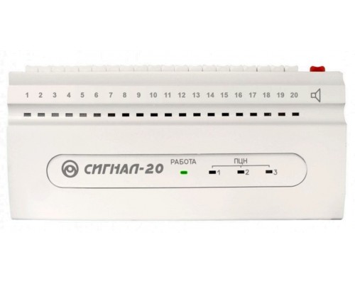 Сигнал-20