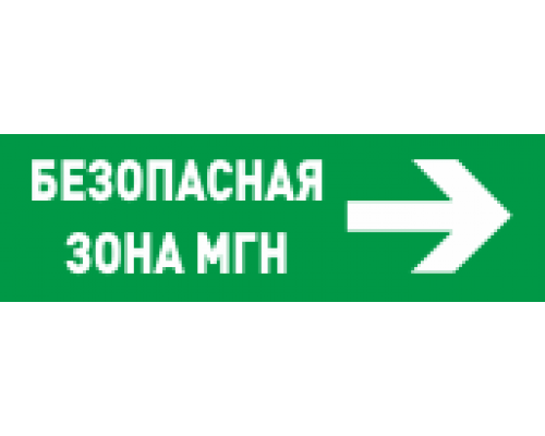 С2000-ОСТ исп.15 "Безопасное место МГН"