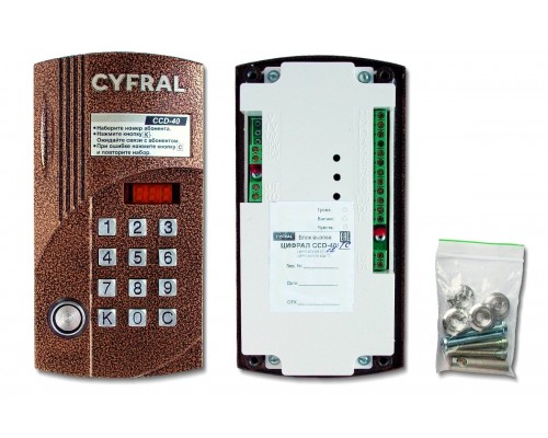 Цифрал CCD-40/ТС