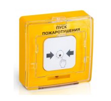 УДП 513-10 исп.1 "ПУСК ПОЖАРОТУШЕНИЯ" (желтый)