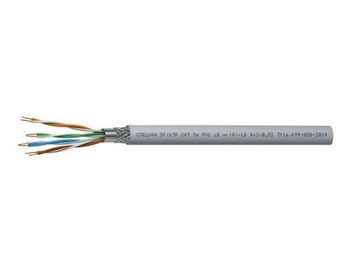 СПЕЦЛАН SF/UTP Cat 5e PVC LSнг(А)-LS 1х2х0,52